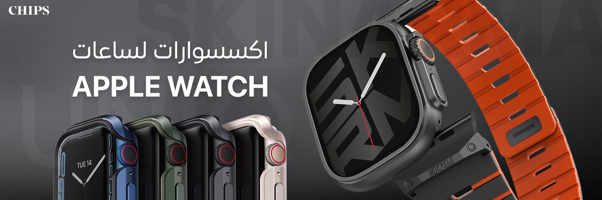 Apple Watch Bands & Cases