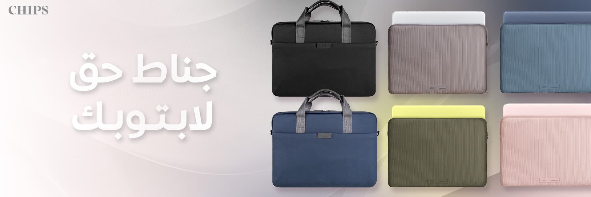 Laptop Sleeves