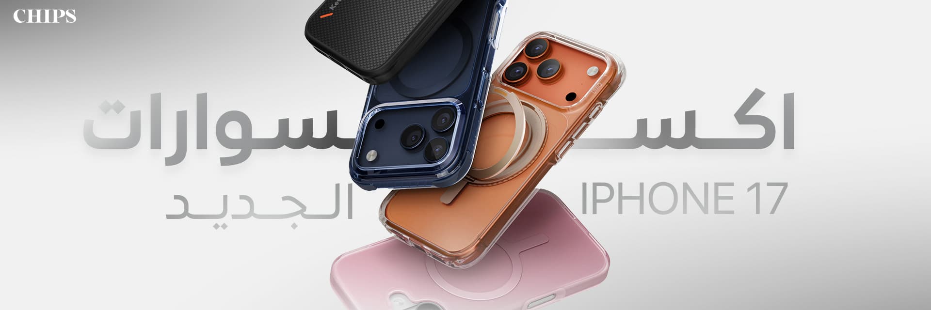 Apple iPhone 17 series Case