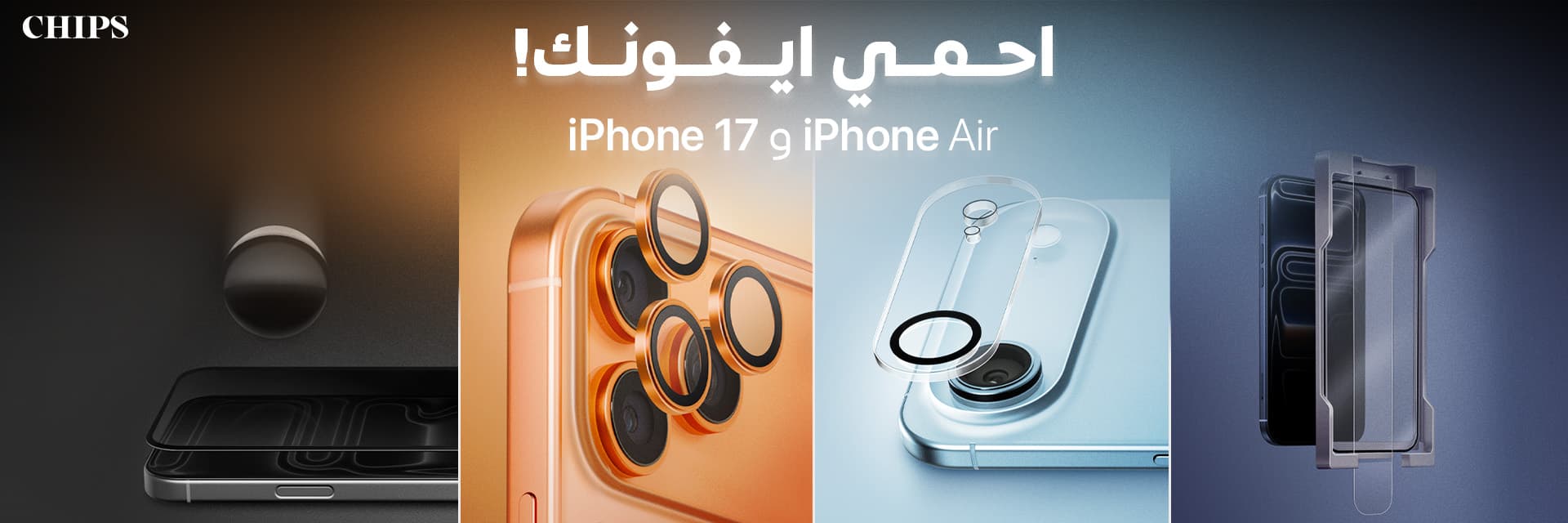 iPhone 17 and Air Screen & Camera Lens Protectors
