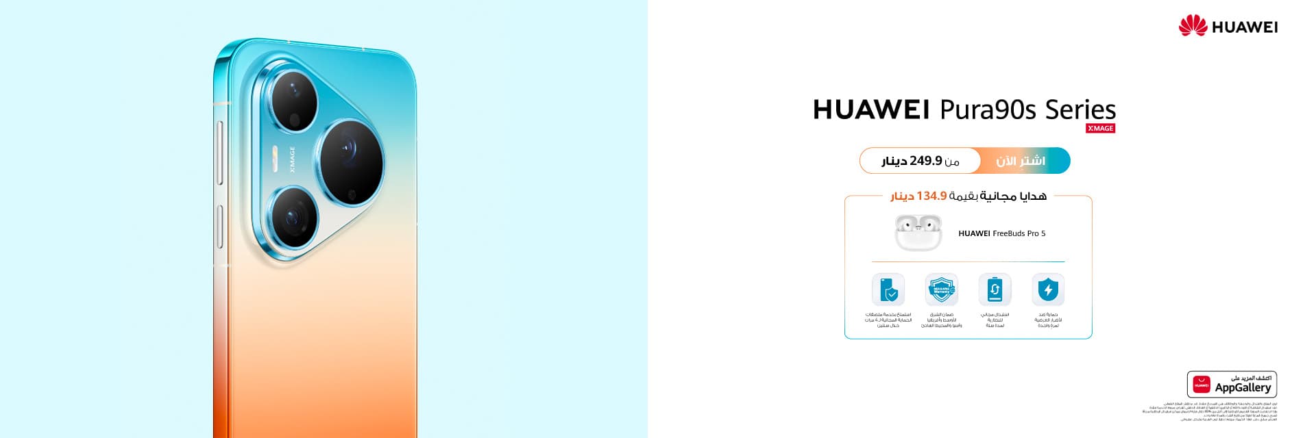 Huawei Pura 90s series