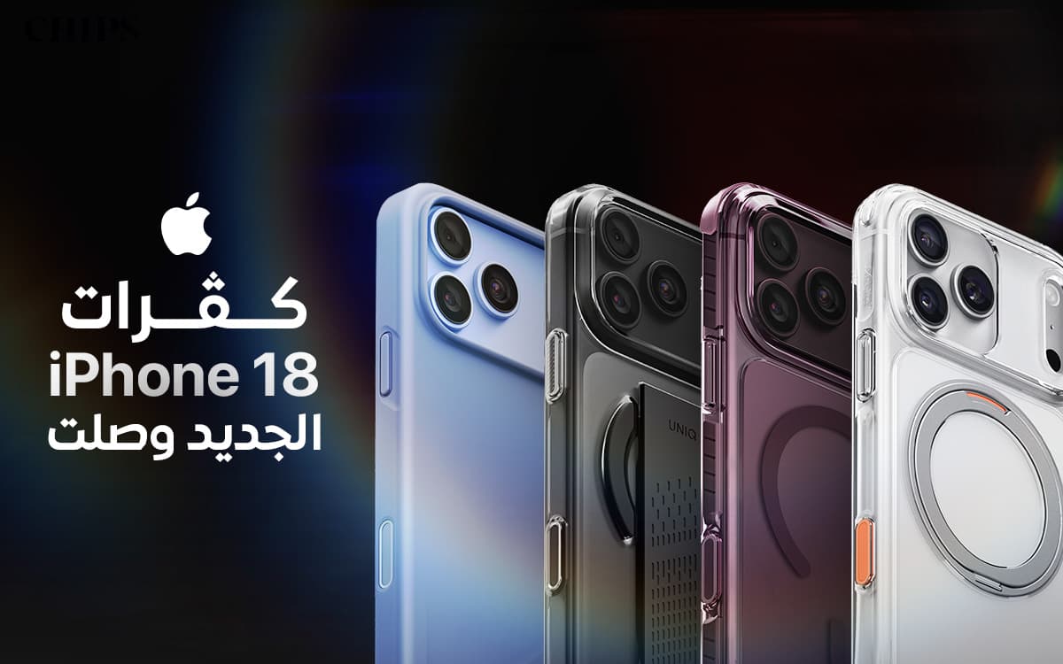 أغطية سلسلة iPhone 18 Pro