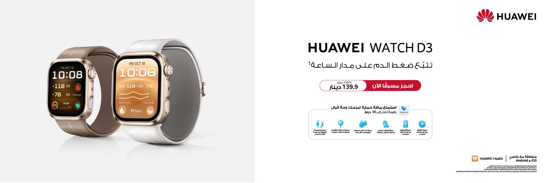 Huawei Watch D3