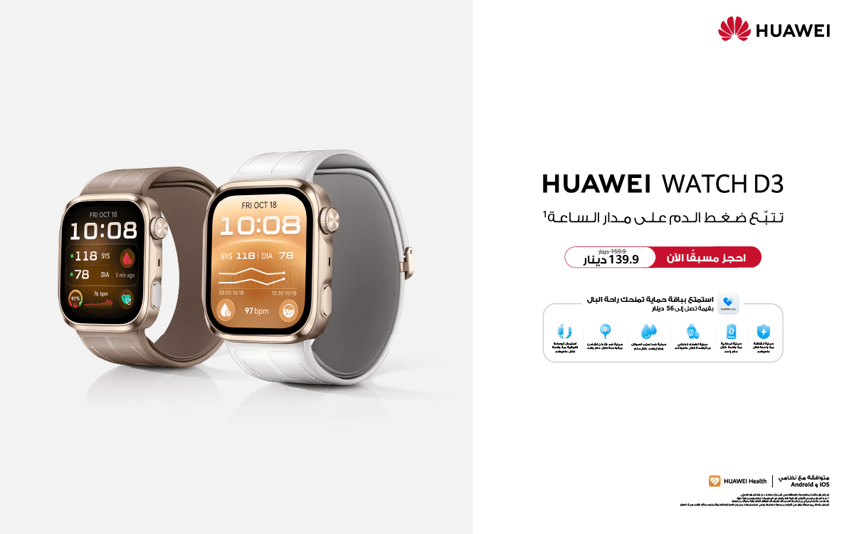 Huawei Watch D3